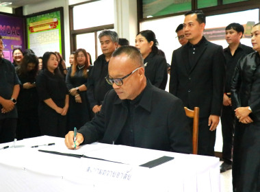 ถวายความอาลัยสมเด็จพระนางเจ้าสิริกิติ์ พระบรมราชินีนาถ ... พารามิเตอร์รูปภาพ 22